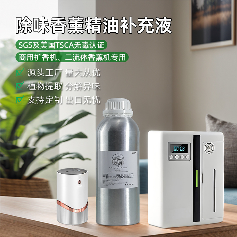 Home Fragrance Bottle - 1000ml Oriental Fragrance Series Aromatherapy Essential